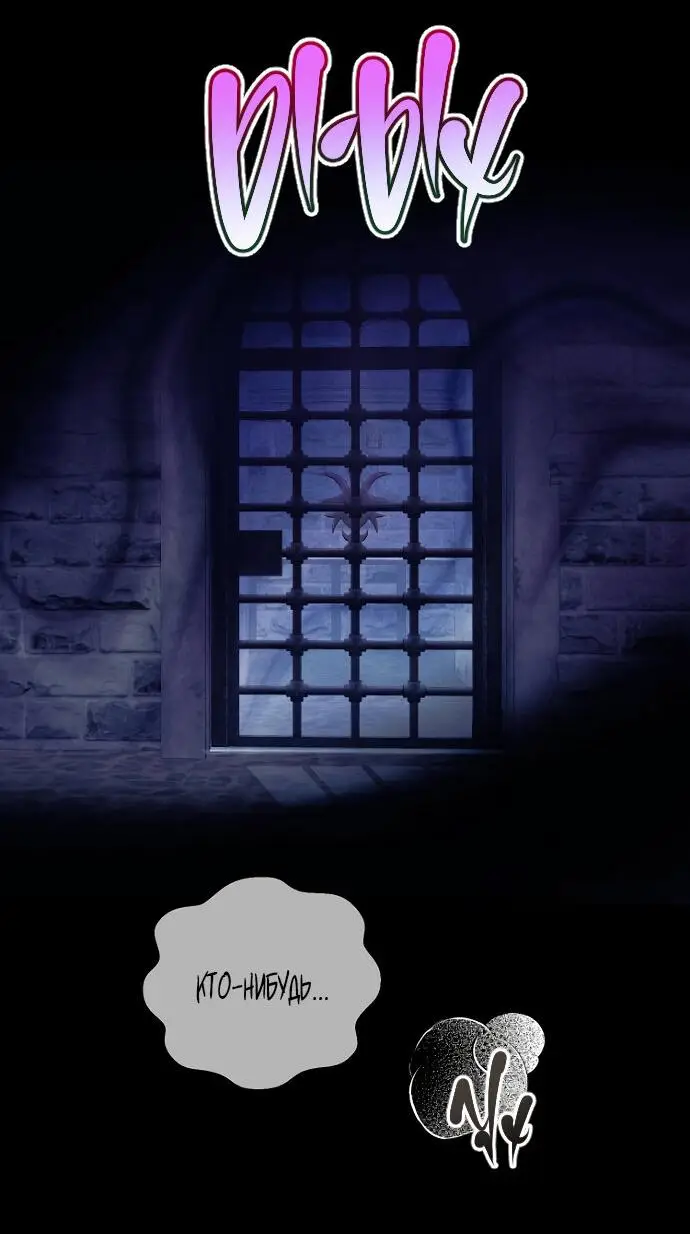 Страница 19 главы 54 манги У меня появился муж, и теперь мне нужно зарабатывать деньги / Forget My Husband, I'll Go Make Money