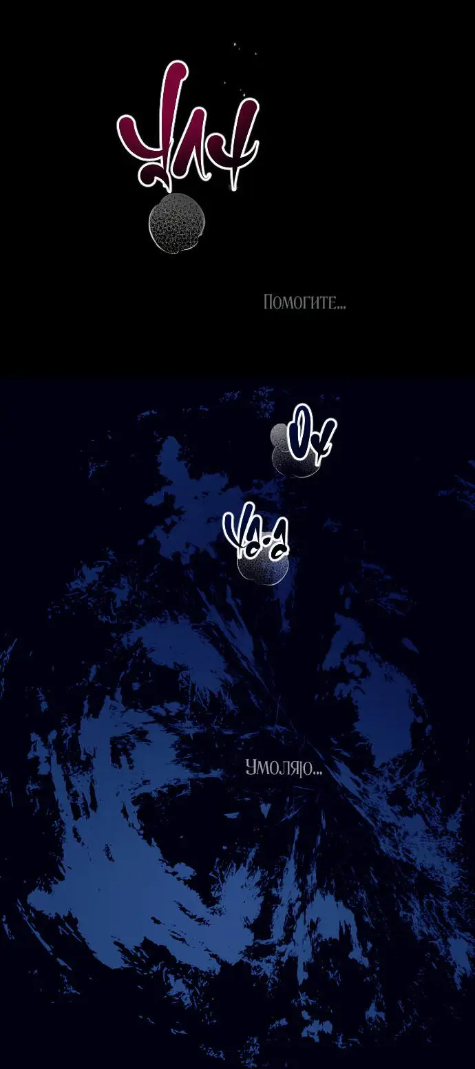 Страница 20 главы 54 манги У меня появился муж, и теперь мне нужно зарабатывать деньги / Forget My Husband, I'll Go Make Money