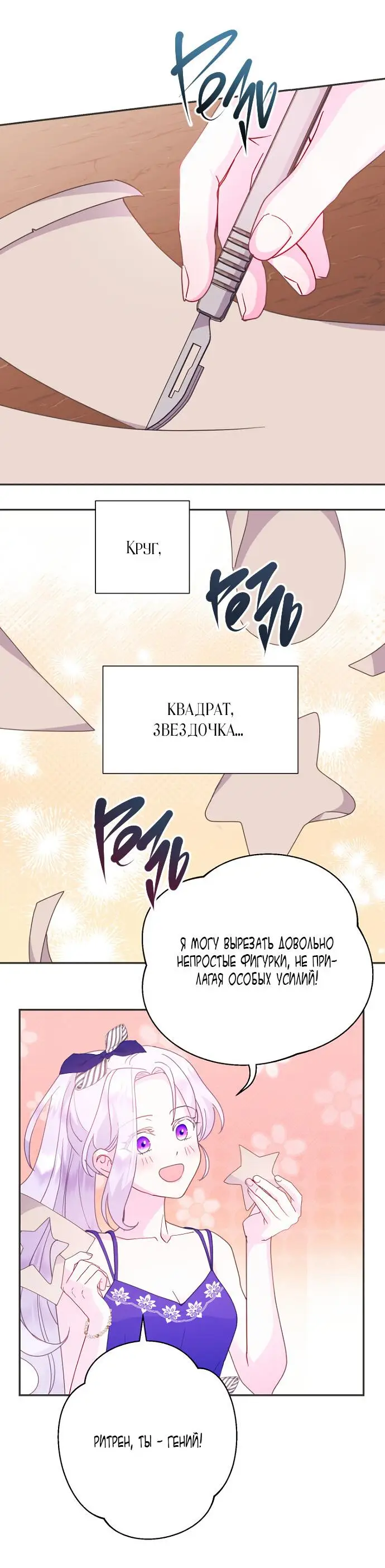 Страница 32 главы 54 манги У меня появился муж, и теперь мне нужно зарабатывать деньги / Forget My Husband, I'll Go Make Money