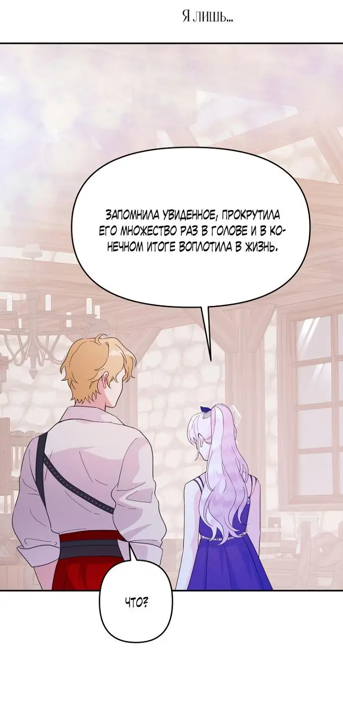Страница 37 главы 54 манги У меня появился муж, и теперь мне нужно зарабатывать деньги / Forget My Husband, I'll Go Make Money