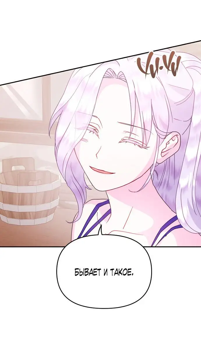 Страница 38 главы 54 манги У меня появился муж, и теперь мне нужно зарабатывать деньги / Forget My Husband, I'll Go Make Money