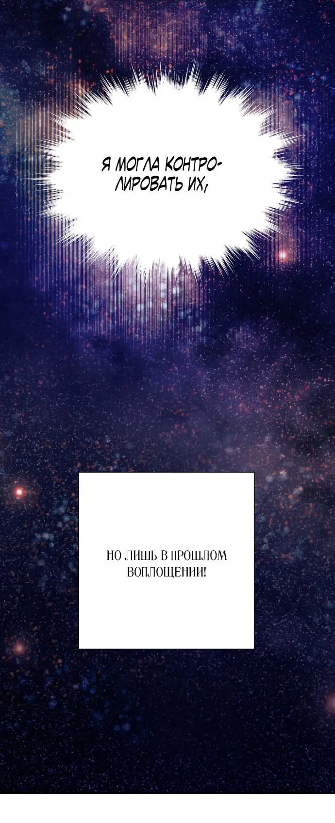 Страница 40 главы 54 манги У меня появился муж, и теперь мне нужно зарабатывать деньги / Forget My Husband, I'll Go Make Money