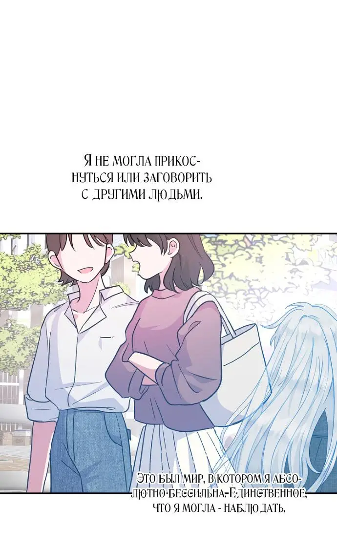 Страница 42 главы 54 манги У меня появился муж, и теперь мне нужно зарабатывать деньги / Forget My Husband, I'll Go Make Money