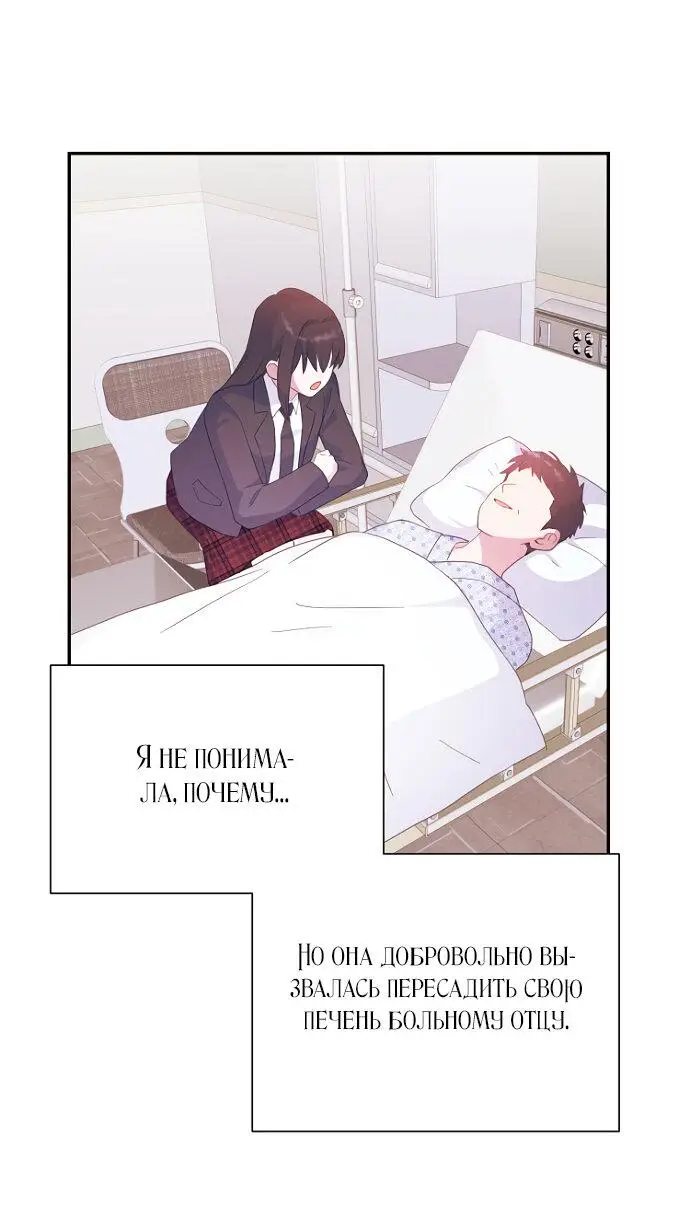 Страница 52 главы 54 манги У меня появился муж, и теперь мне нужно зарабатывать деньги / Forget My Husband, I'll Go Make Money