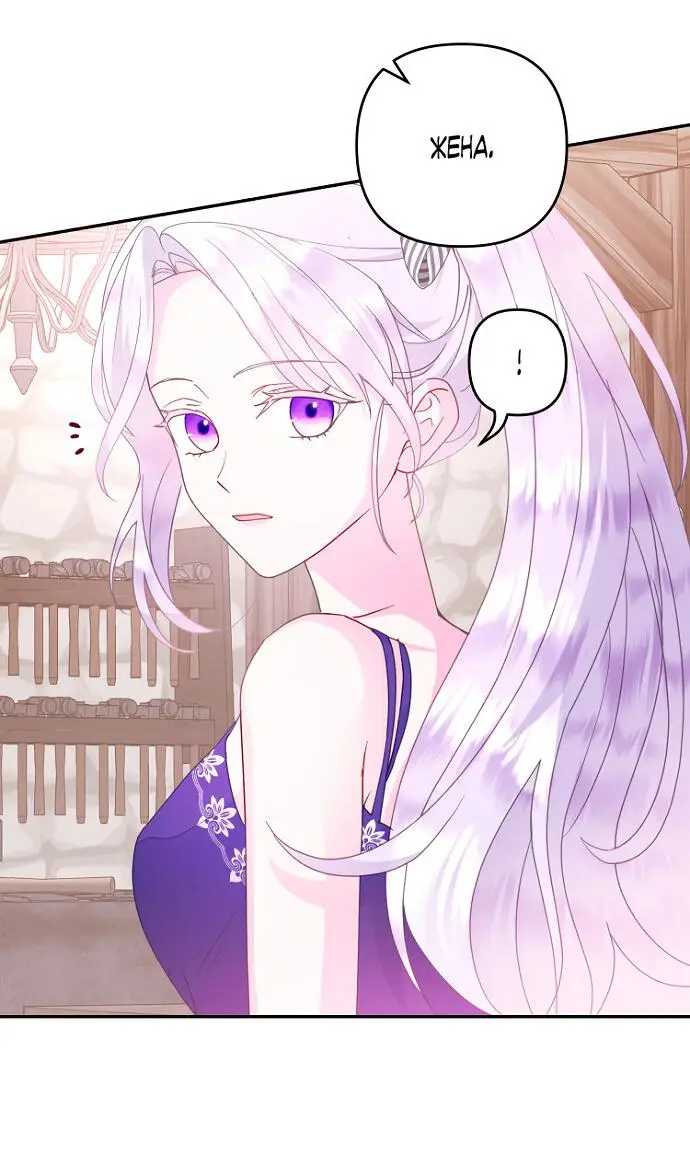 Страница 58 главы 54 манги У меня появился муж, и теперь мне нужно зарабатывать деньги / Forget My Husband, I'll Go Make Money