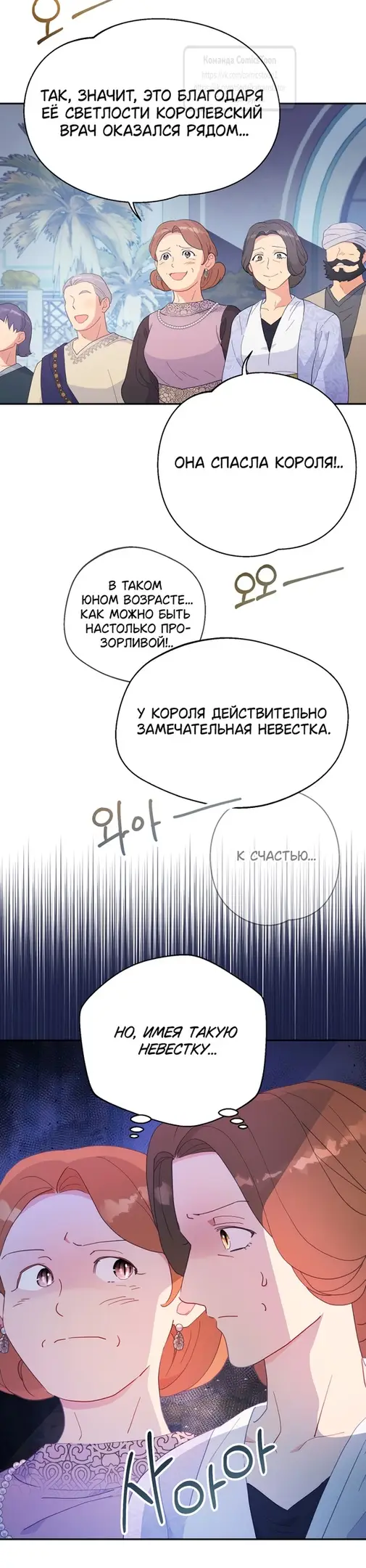 Страница 7 главы 100 манги У меня появился муж, и теперь мне нужно зарабатывать деньги / Forget My Husband, I'll Go Make Money