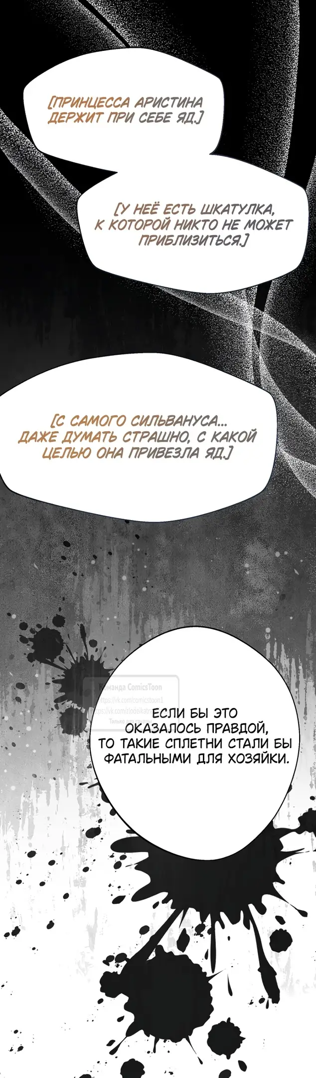 Страница 11 главы 100 манги У меня появился муж, и теперь мне нужно зарабатывать деньги / Forget My Husband, I'll Go Make Money