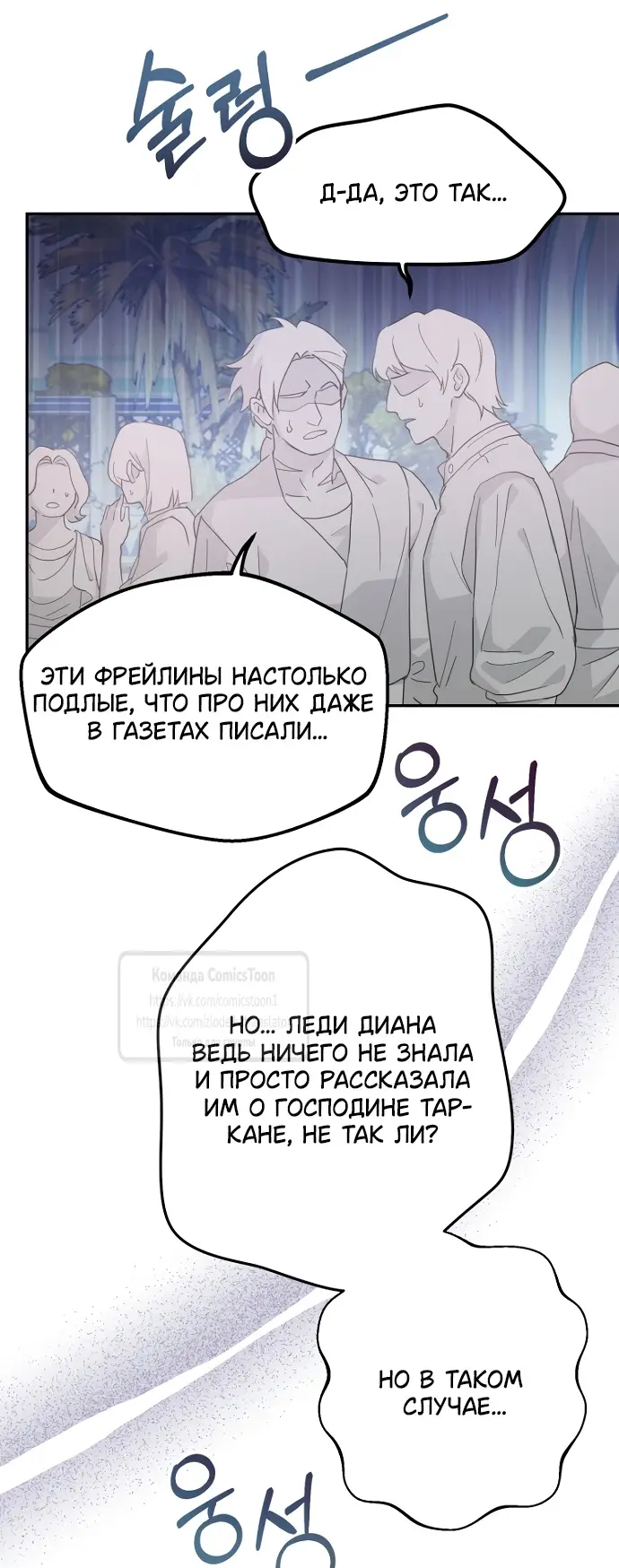 Страница 13 главы 100 манги У меня появился муж, и теперь мне нужно зарабатывать деньги / Forget My Husband, I'll Go Make Money