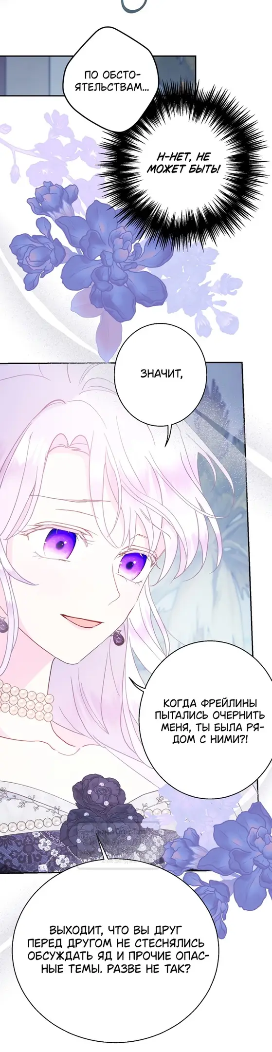 Страница 14 главы 100 манги У меня появился муж, и теперь мне нужно зарабатывать деньги / Forget My Husband, I'll Go Make Money