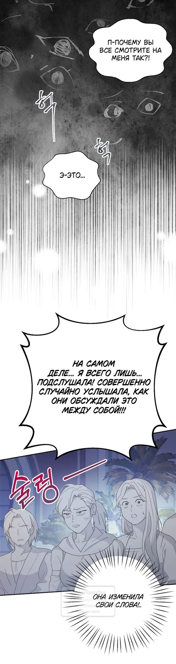 Страница 17 главы 100 манги У меня появился муж, и теперь мне нужно зарабатывать деньги / Forget My Husband, I'll Go Make Money