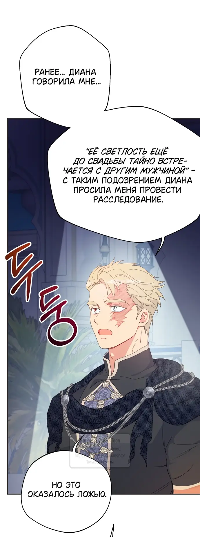 Страница 21 главы 100 манги У меня появился муж, и теперь мне нужно зарабатывать деньги / Forget My Husband, I'll Go Make Money