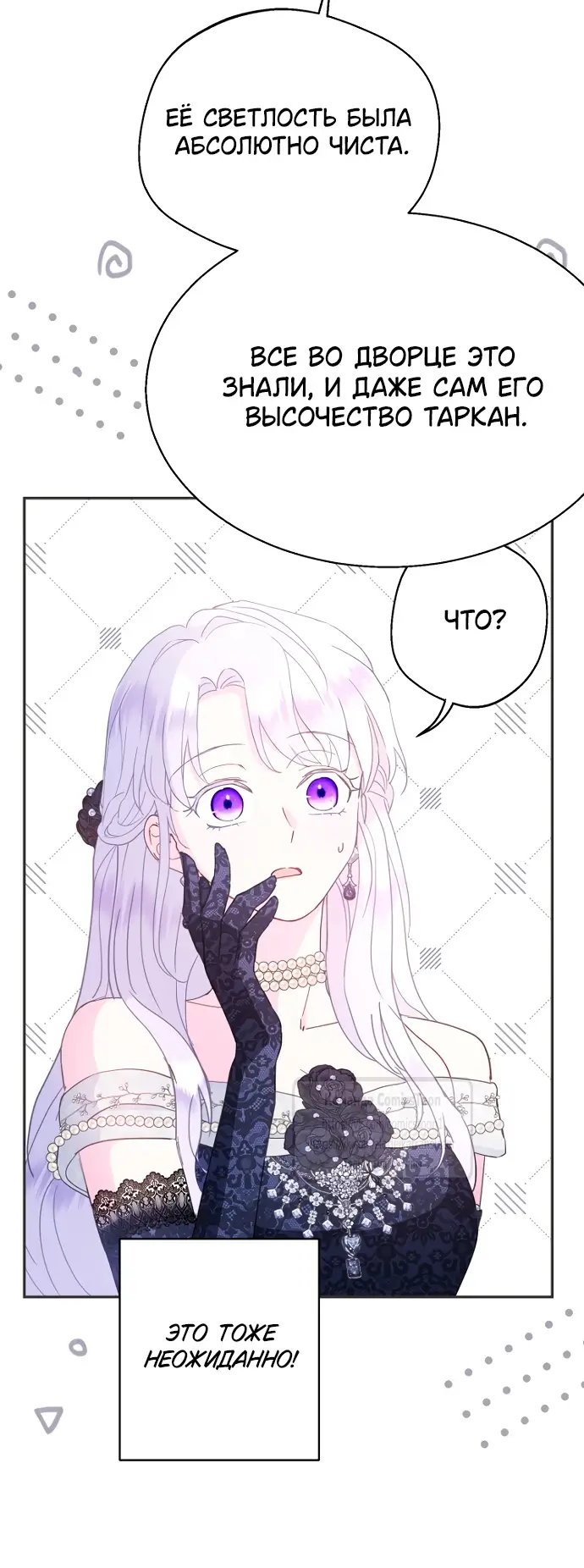 Страница 22 главы 100 манги У меня появился муж, и теперь мне нужно зарабатывать деньги / Forget My Husband, I'll Go Make Money