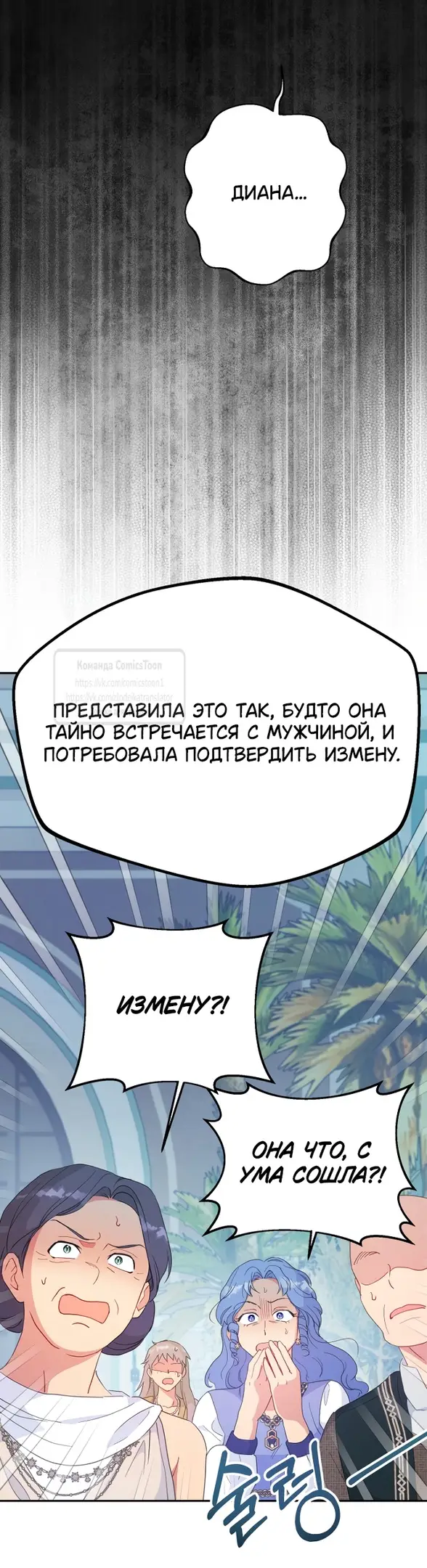 Страница 25 главы 100 манги У меня появился муж, и теперь мне нужно зарабатывать деньги / Forget My Husband, I'll Go Make Money