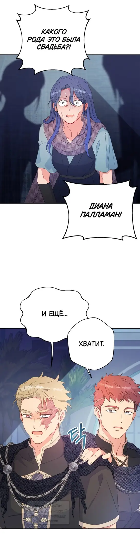 Страница 26 главы 100 манги У меня появился муж, и теперь мне нужно зарабатывать деньги / Forget My Husband, I'll Go Make Money