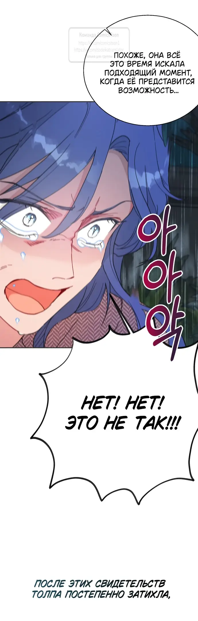 Страница 29 главы 100 манги У меня появился муж, и теперь мне нужно зарабатывать деньги / Forget My Husband, I'll Go Make Money