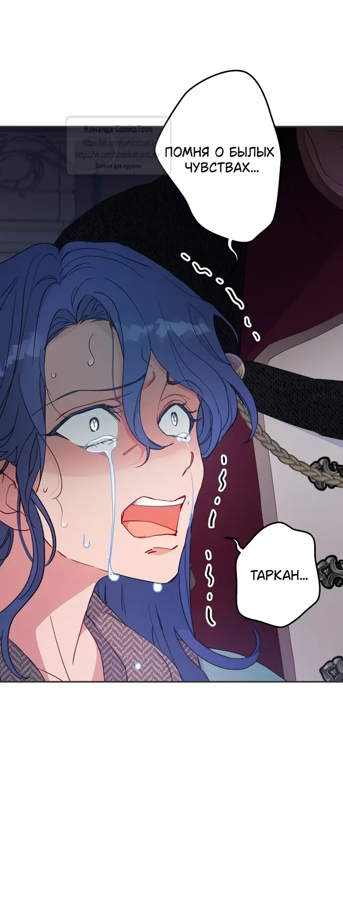 Страница 33 главы 100 манги У меня появился муж, и теперь мне нужно зарабатывать деньги / Forget My Husband, I'll Go Make Money