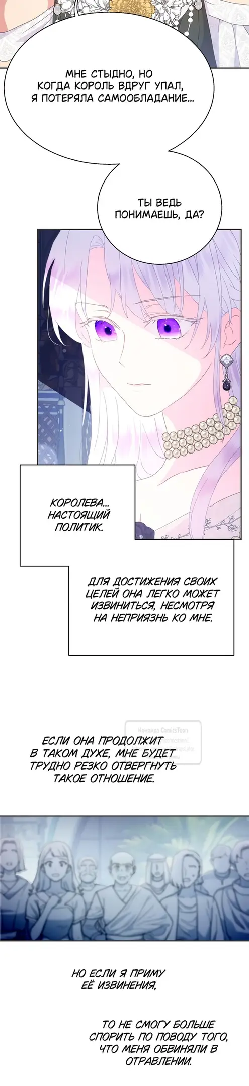 Страница 37 главы 100 манги У меня появился муж, и теперь мне нужно зарабатывать деньги / Forget My Husband, I'll Go Make Money