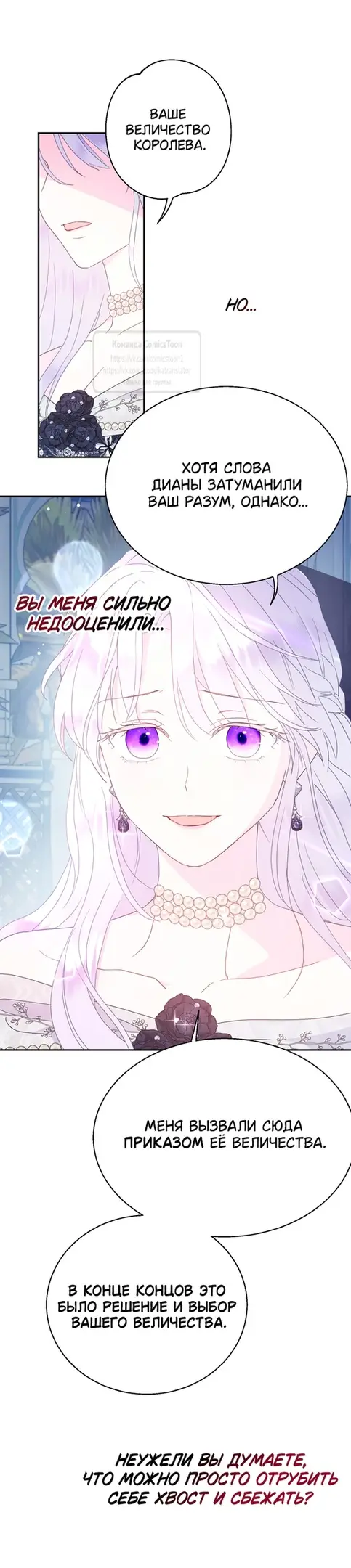 Страница 38 главы 100 манги У меня появился муж, и теперь мне нужно зарабатывать деньги / Forget My Husband, I'll Go Make Money