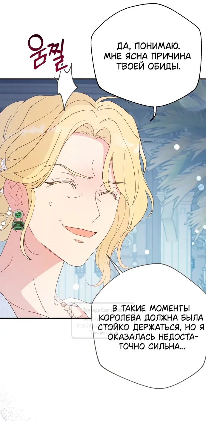 Страница 39 главы 100 манги У меня появился муж, и теперь мне нужно зарабатывать деньги / Forget My Husband, I'll Go Make Money