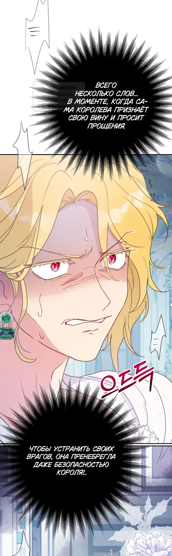 Страница 44 главы 100 манги У меня появился муж, и теперь мне нужно зарабатывать деньги / Forget My Husband, I'll Go Make Money