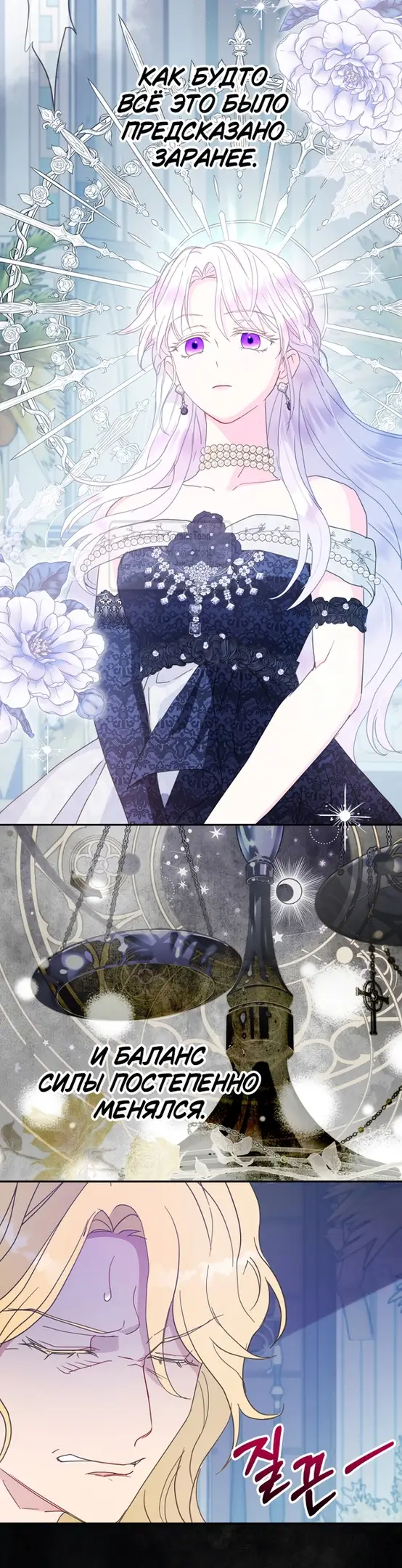 Страница 45 главы 100 манги У меня появился муж, и теперь мне нужно зарабатывать деньги / Forget My Husband, I'll Go Make Money