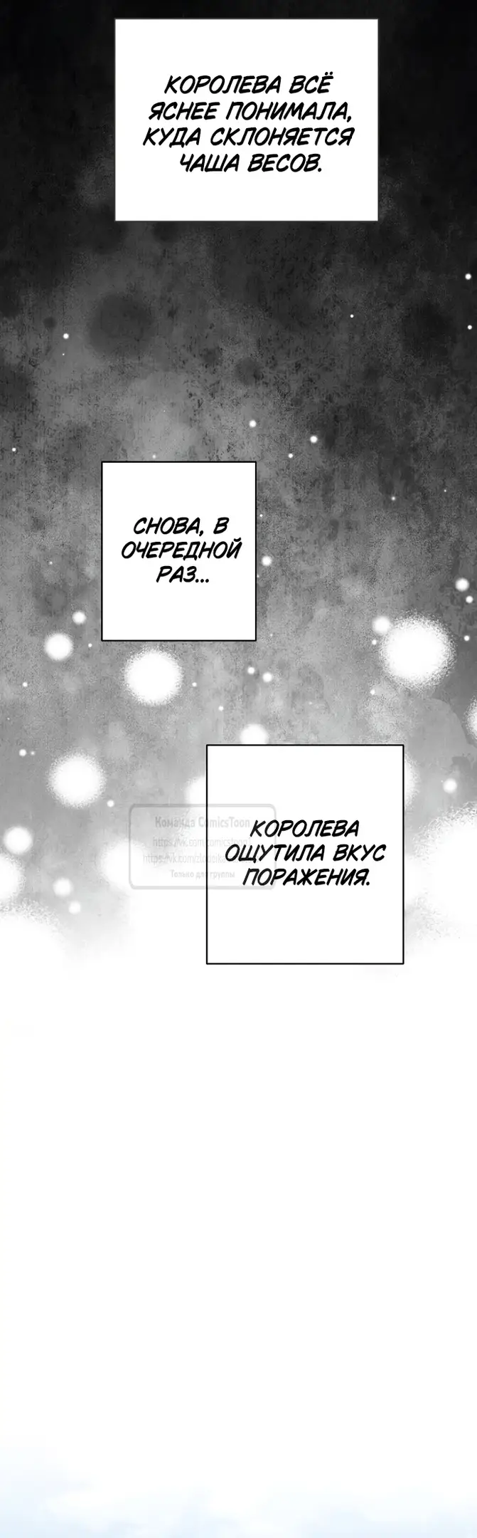 Страница 46 главы 100 манги У меня появился муж, и теперь мне нужно зарабатывать деньги / Forget My Husband, I'll Go Make Money