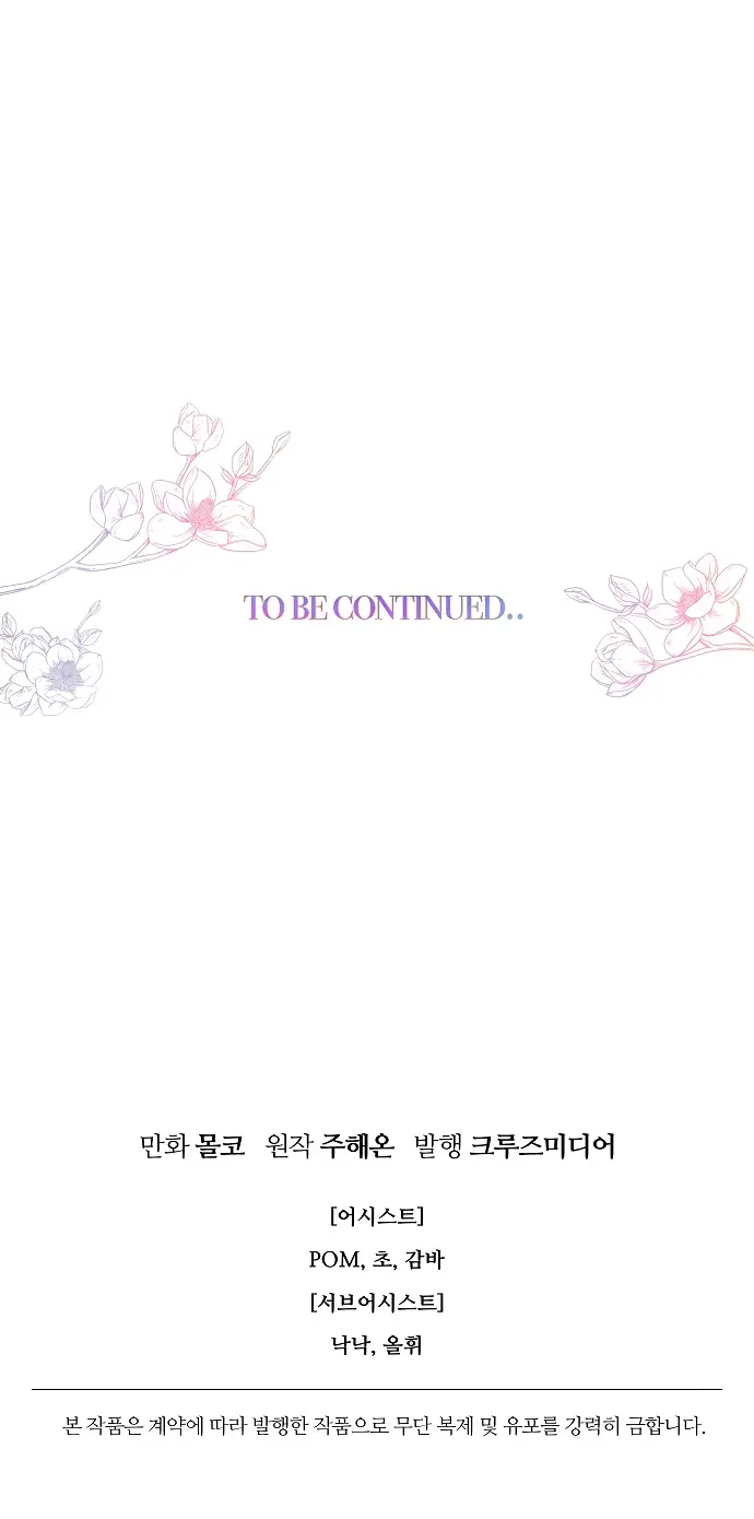 Страница 50 главы 100 манги У меня появился муж, и теперь мне нужно зарабатывать деньги / Forget My Husband, I'll Go Make Money