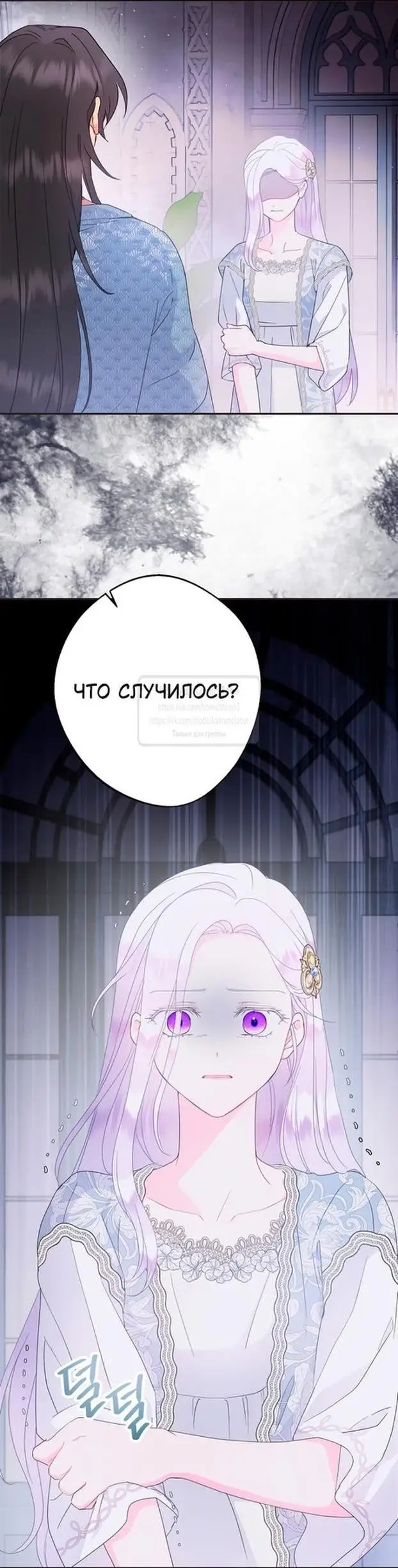 Страница 4 главы 91 манги У меня появился муж, и теперь мне нужно зарабатывать деньги / Forget My Husband, I'll Go Make Money