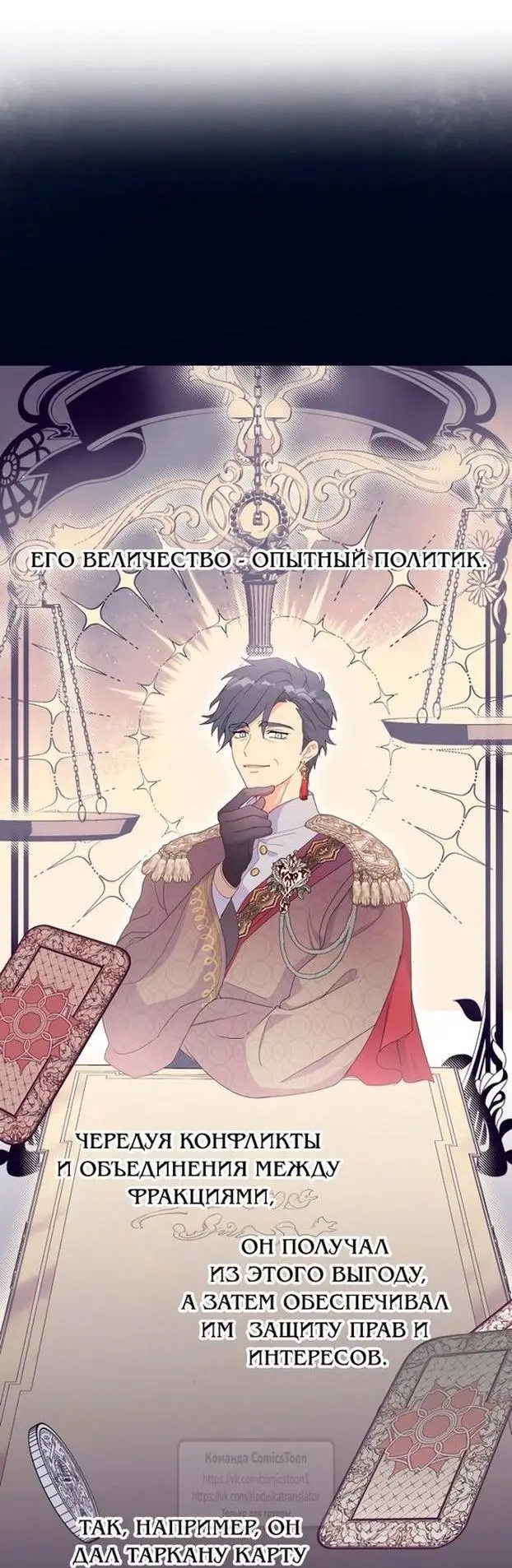 Страница 7 главы 91 манги У меня появился муж, и теперь мне нужно зарабатывать деньги / Forget My Husband, I'll Go Make Money