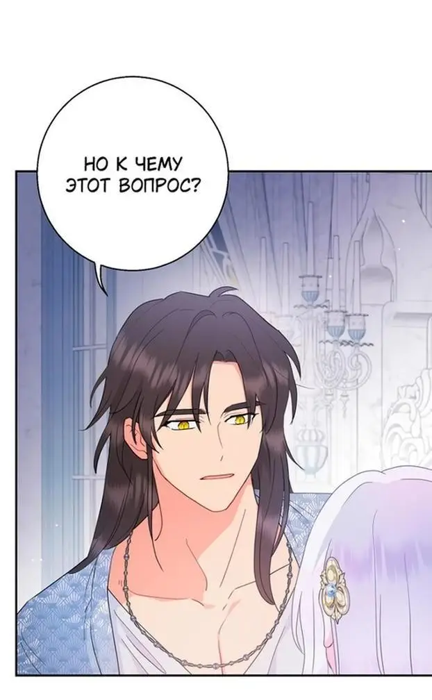 Страница 12 главы 91 манги У меня появился муж, и теперь мне нужно зарабатывать деньги / Forget My Husband, I'll Go Make Money