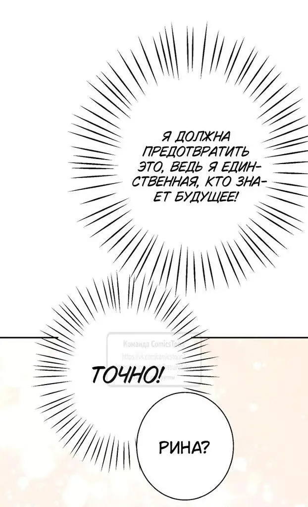 Страница 16 главы 91 манги У меня появился муж, и теперь мне нужно зарабатывать деньги / Forget My Husband, I'll Go Make Money