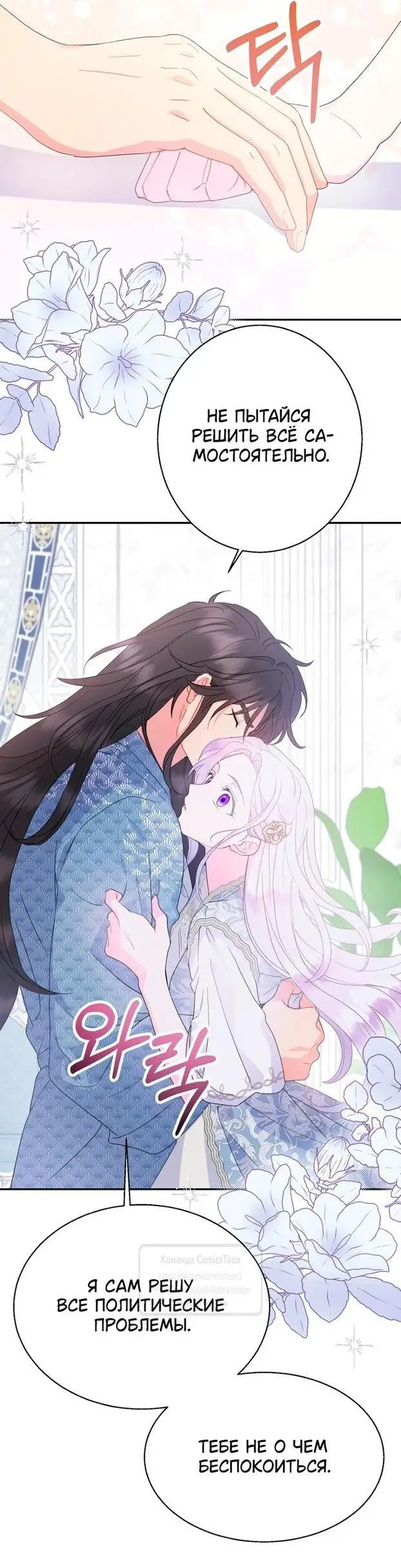 Страница 17 главы 91 манги У меня появился муж, и теперь мне нужно зарабатывать деньги / Forget My Husband, I'll Go Make Money