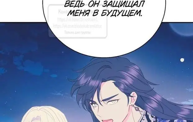 Страница 25 главы 91 манги У меня появился муж, и теперь мне нужно зарабатывать деньги / Forget My Husband, I'll Go Make Money