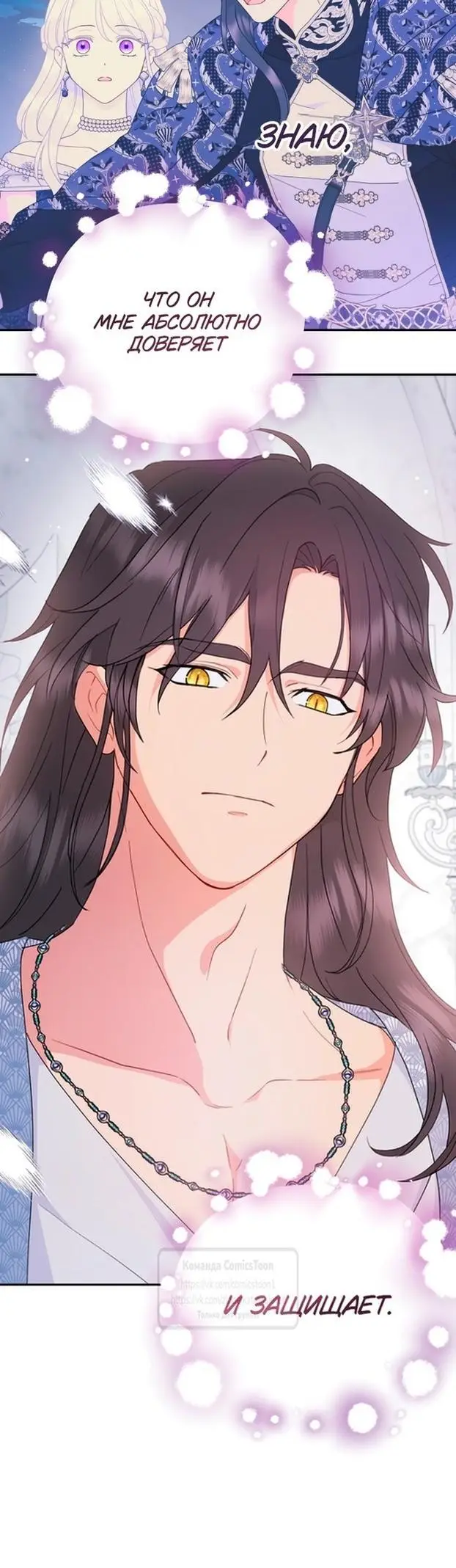 Страница 26 главы 91 манги У меня появился муж, и теперь мне нужно зарабатывать деньги / Forget My Husband, I'll Go Make Money