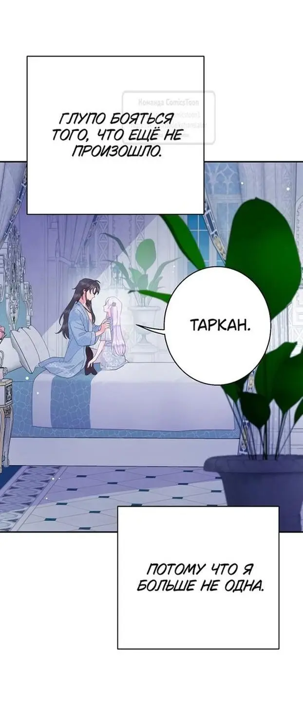 Страница 28 главы 91 манги У меня появился муж, и теперь мне нужно зарабатывать деньги / Forget My Husband, I'll Go Make Money