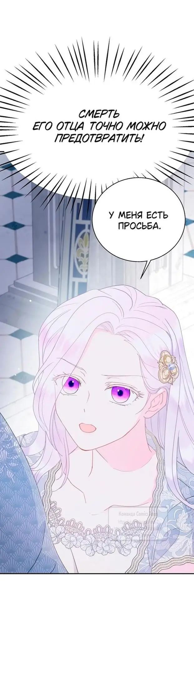 Страница 29 главы 91 манги У меня появился муж, и теперь мне нужно зарабатывать деньги / Forget My Husband, I'll Go Make Money