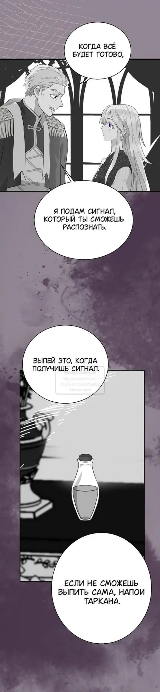 Страница 31 главы 91 манги У меня появился муж, и теперь мне нужно зарабатывать деньги / Forget My Husband, I'll Go Make Money