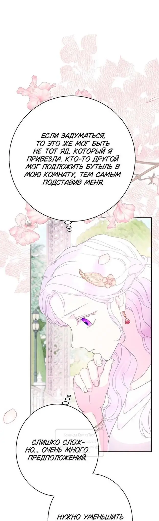 Страница 39 главы 91 манги У меня появился муж, и теперь мне нужно зарабатывать деньги / Forget My Husband, I'll Go Make Money