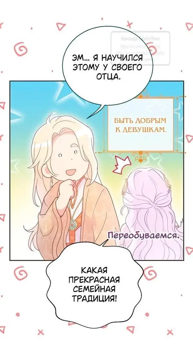 Страница 43 главы 91 манги У меня появился муж, и теперь мне нужно зарабатывать деньги / Forget My Husband, I'll Go Make Money