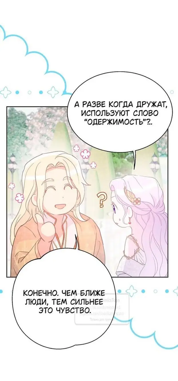 Страница 45 главы 91 манги У меня появился муж, и теперь мне нужно зарабатывать деньги / Forget My Husband, I'll Go Make Money