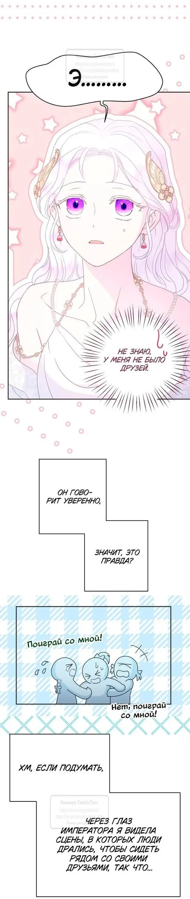 Страница 47 главы 91 манги У меня появился муж, и теперь мне нужно зарабатывать деньги / Forget My Husband, I'll Go Make Money