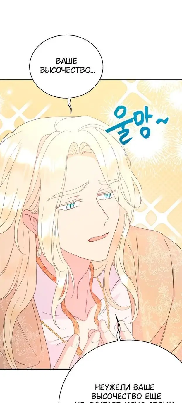 Страница 48 главы 91 манги У меня появился муж, и теперь мне нужно зарабатывать деньги / Forget My Husband, I'll Go Make Money