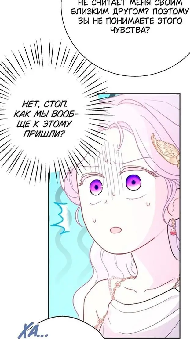 Страница 49 главы 91 манги У меня появился муж, и теперь мне нужно зарабатывать деньги / Forget My Husband, I'll Go Make Money