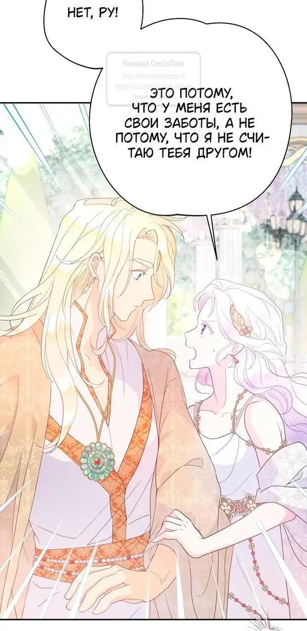 Страница 51 главы 91 манги У меня появился муж, и теперь мне нужно зарабатывать деньги / Forget My Husband, I'll Go Make Money