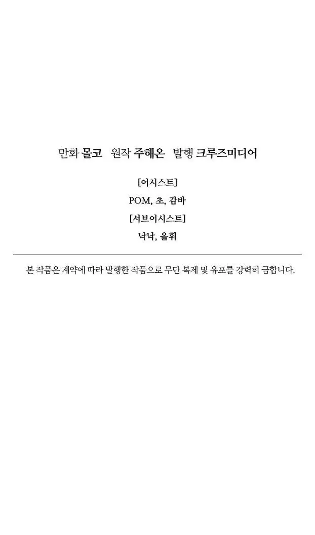 Страница 58 главы 91 манги У меня появился муж, и теперь мне нужно зарабатывать деньги / Forget My Husband, I'll Go Make Money