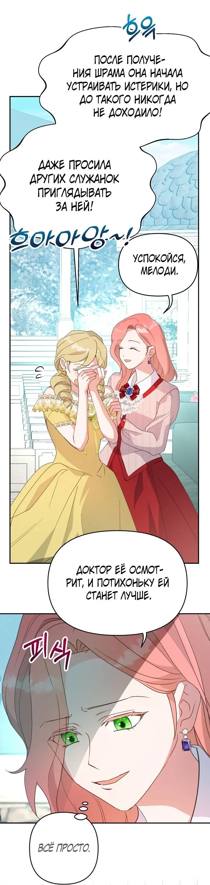 Страница 4 главы 60 манги У меня появился муж, и теперь мне нужно зарабатывать деньги / Forget My Husband, I'll Go Make Money