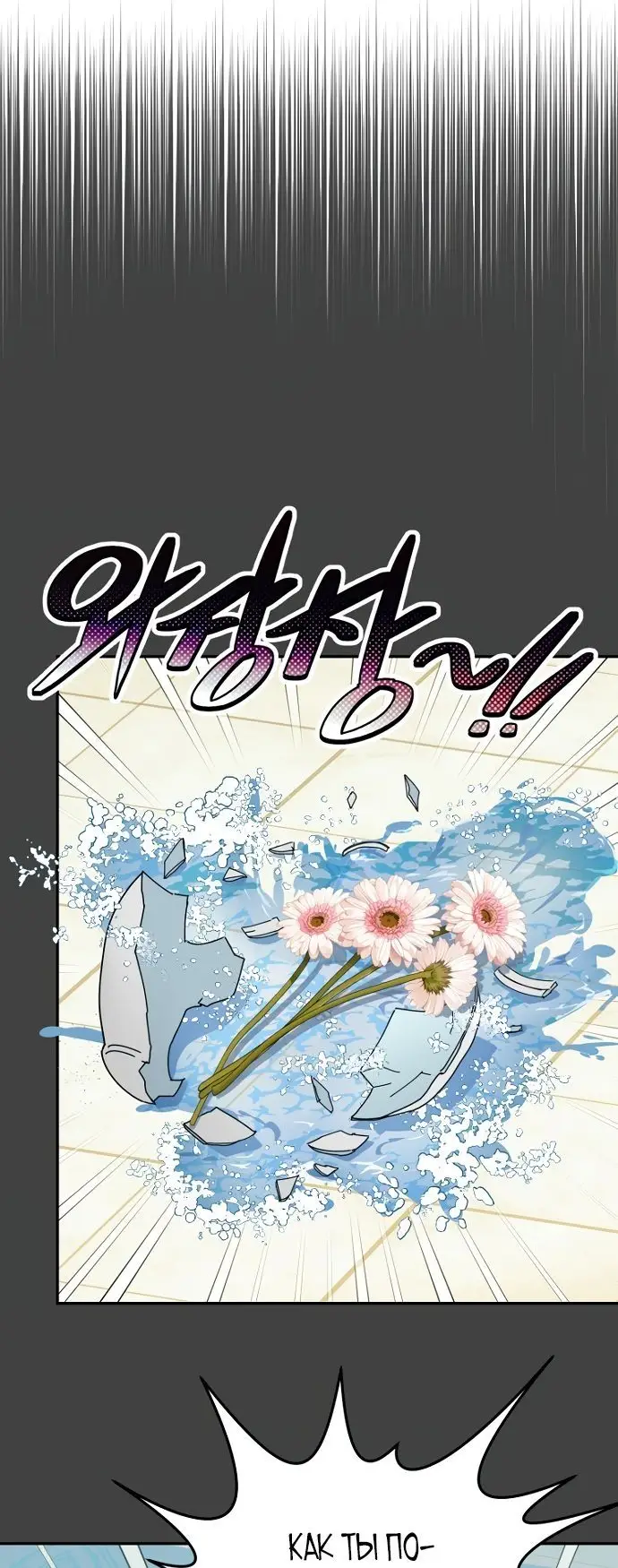 Страница 5 главы 60 манги У меня появился муж, и теперь мне нужно зарабатывать деньги / Forget My Husband, I'll Go Make Money