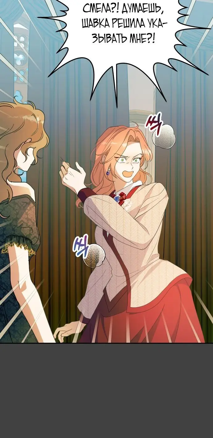 Страница 6 главы 60 манги У меня появился муж, и теперь мне нужно зарабатывать деньги / Forget My Husband, I'll Go Make Money