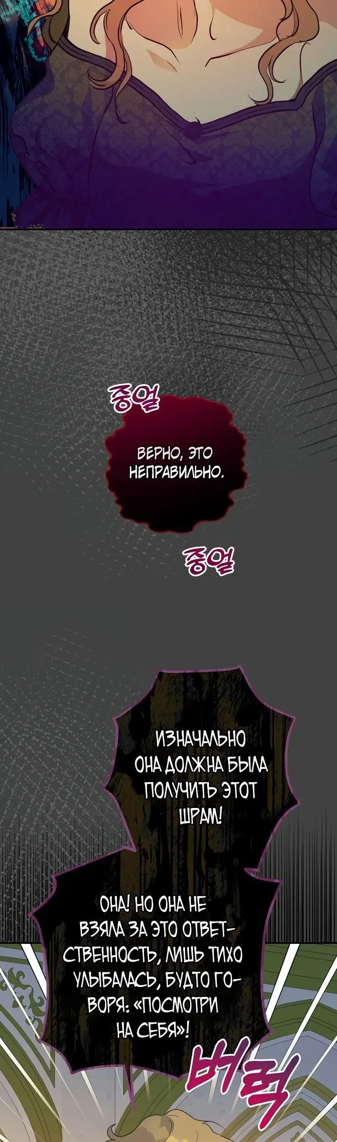 Страница 11 главы 60 манги У меня появился муж, и теперь мне нужно зарабатывать деньги / Forget My Husband, I'll Go Make Money