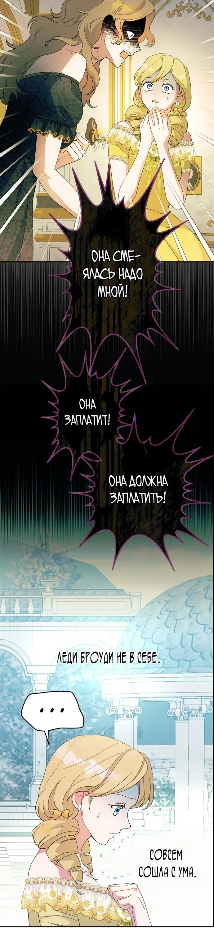 Страница 12 главы 60 манги У меня появился муж, и теперь мне нужно зарабатывать деньги / Forget My Husband, I'll Go Make Money